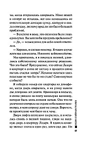 Одна тайная ставка
